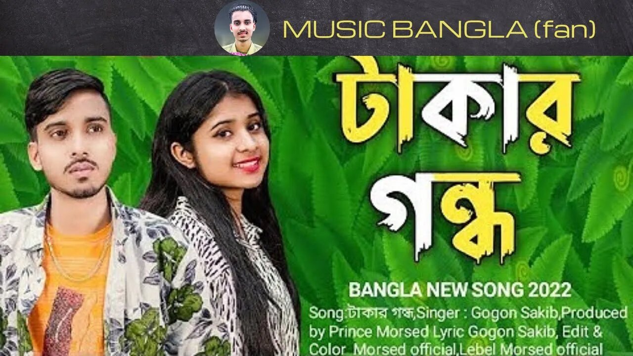 Takar Gondho I টাকার গন্ধ I Gogon Sakib New Song I Sad Song I Bangla Song New Song 2022