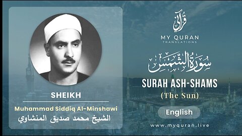 091 Surah Al-Shams With English Translation By Sheikh Muhammad Siddiq Al-Minshawi