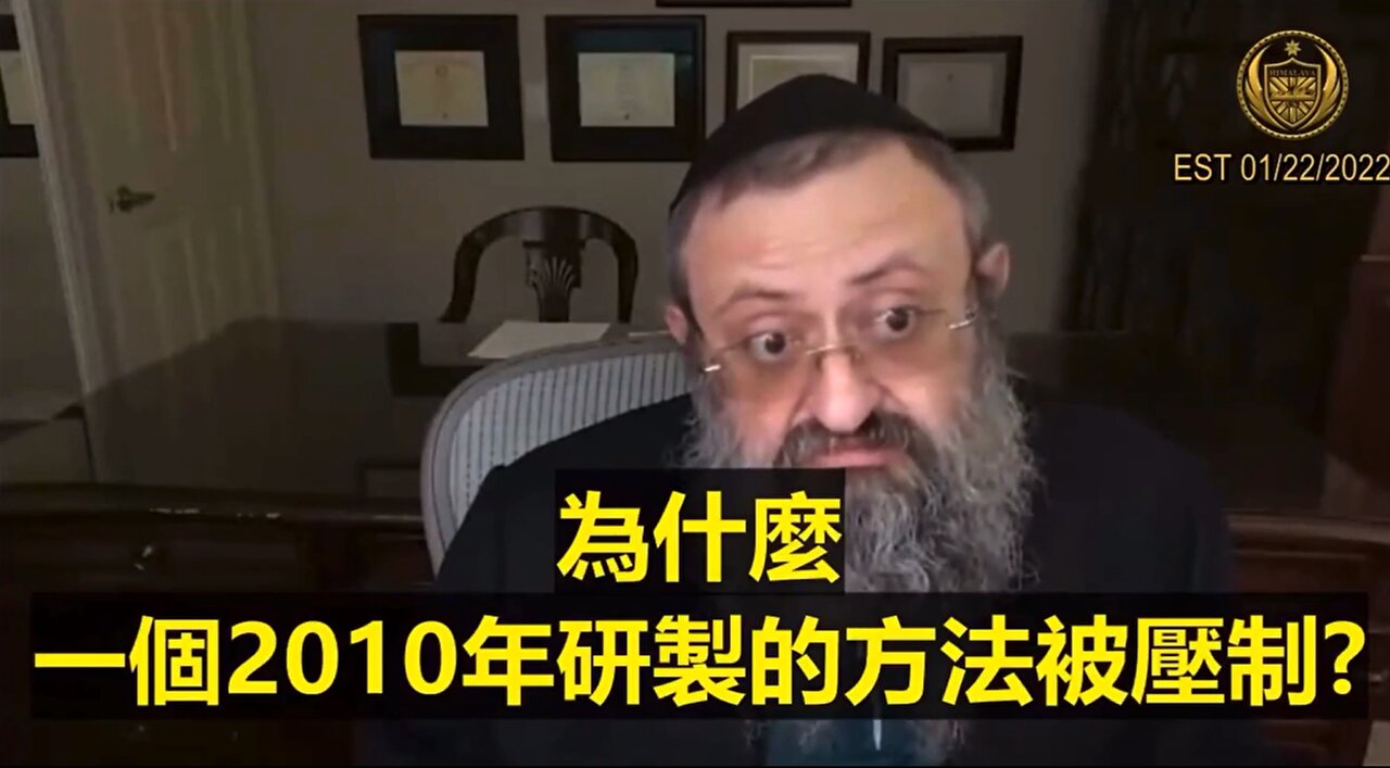 大鬍子醫生澤連科博士講述為何有效的療法會被打壓甚至詆毀