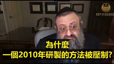 大鬍子醫生澤連科博士講述為何有效的療法會被打壓甚至詆毀