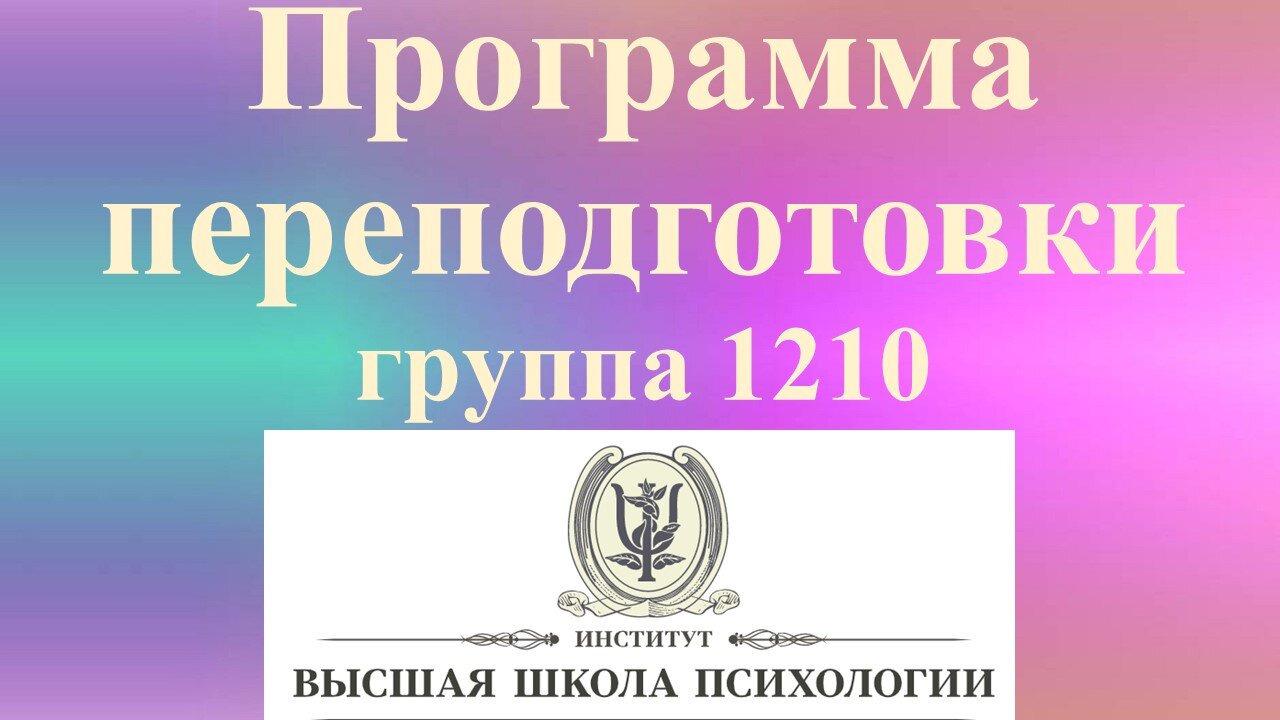 ППК гр1210 24мая2022