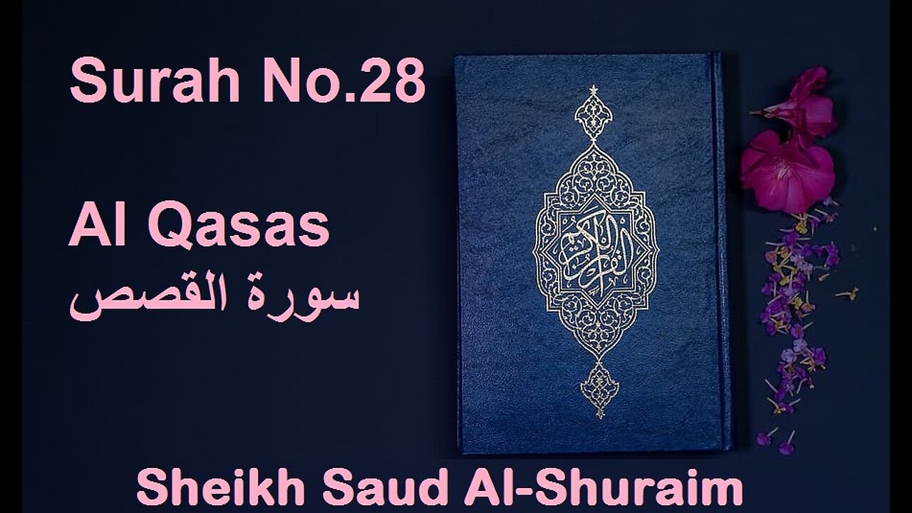 Quran 28 Surah Al Qasas سورة القصص Sheikh Saud Ash Shuraim - With English Translation