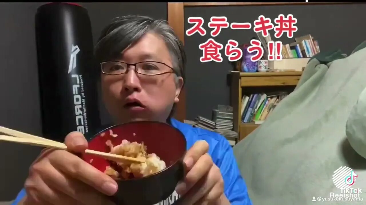 #Shorts #TikTok #お肉スキスキ #ステーキ丼 #ステーキ #ステーキ丼食らう #楠山祐輔 #yusukekusuyama #kusuyamayusuke #ゆーくす #yukusu