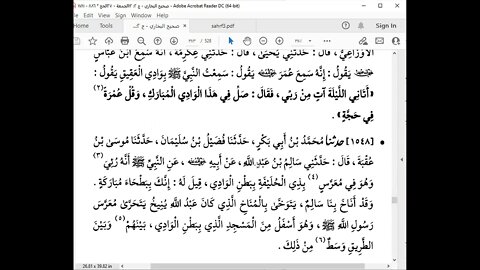 28 المجلس 28 صحيح الامام البخاري كتاب الحج من أوله إلى أول الباب 35 من لبى بالحج وسماه