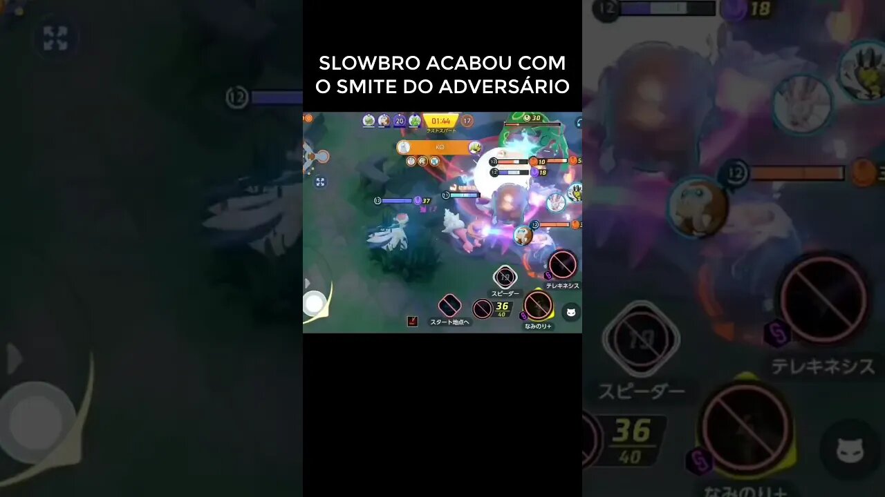 SLOWBRO ACABOU COM O SMITE DO ADVERSÁRIO 😎😎POKÉMON UNITE #shorts