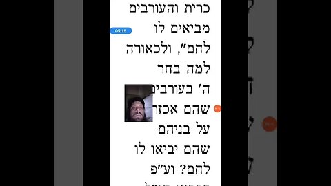 Noam Elimelech Parshas Ki Savo