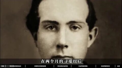 7 !!!! Capital Shanhaijing Zhongshentong 1 The strongest family on the surface Rockefeller Family