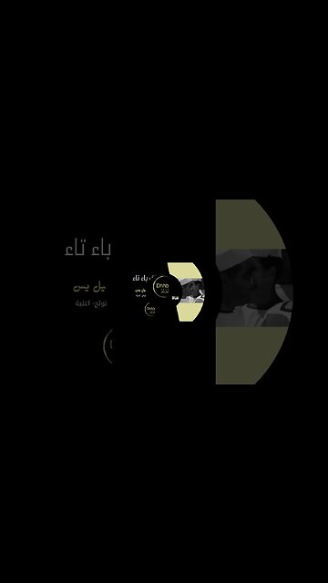 الف باء تاء إسماعيل يس سكتش، مونولوج، اغنية من قناة ذهب زمان