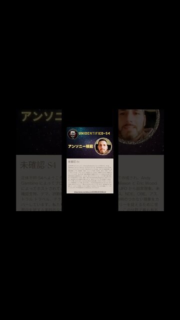 EVERYONE IS WELCOME TO UNIDENTIFIED-S4