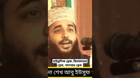 হাইড্রলিক ব্রেক, ডিসকাভার ব্রেক, পালসার ব্রেক #shortsfeed #shortsviral #shortvideo #shorts #short