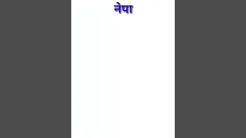 गाउँखाने_कथा #गाउँखाने प्रश्न#foryou #foryourpage #tending #loksewa #लोकसेवा_आयोग