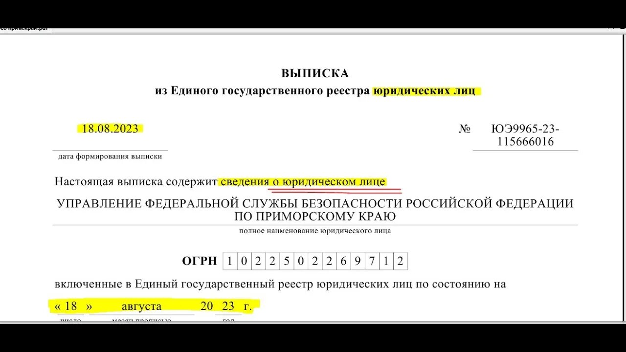 ФСБ по Приморскому краю, Вы кто? или что?