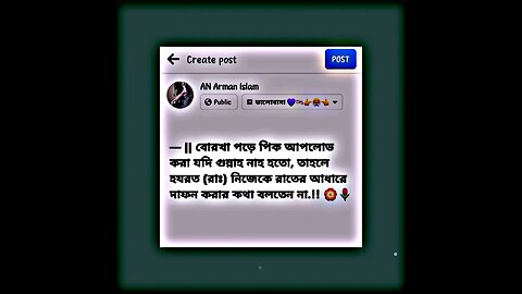 ইসলাম কি বলে দেখুন.!! #shorts #islamic #islamicstatus #islamicvideo #muslim
