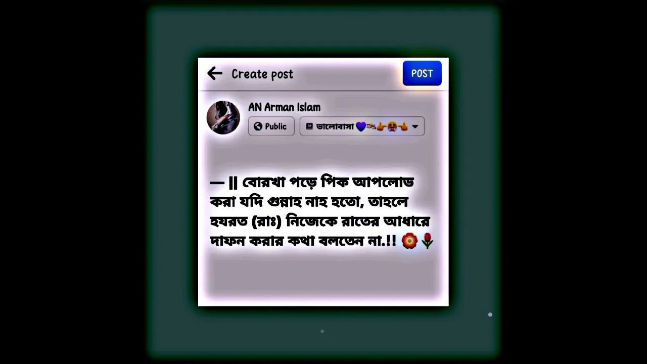 ইসলাম কি বলে দেখুন.!! #shorts #islamic #islamicstatus #islamicvideo #muslim