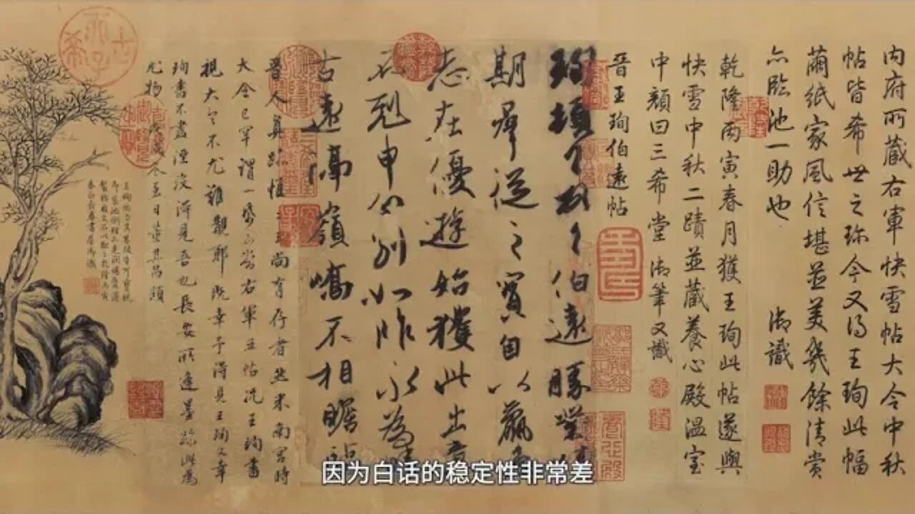 Wang Xun Bo Yuan Calligraphy is the only authentic calligraphy of the Eastern Jin Dynasty