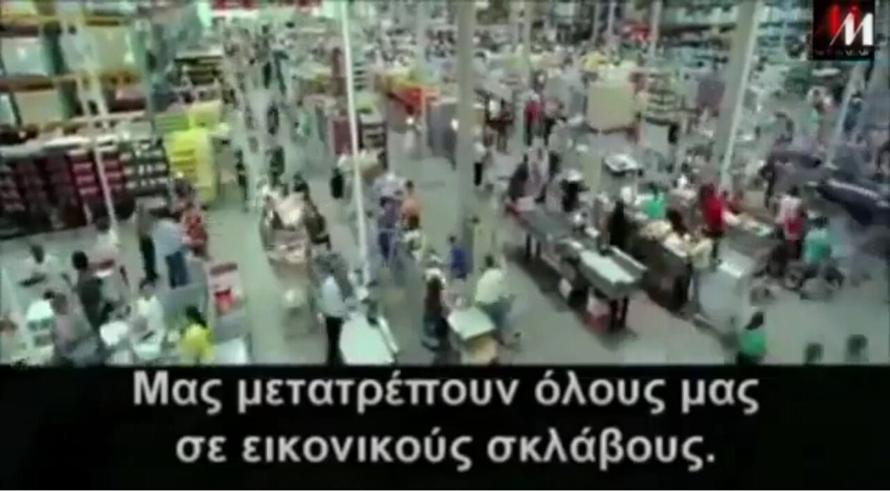ΒΙΝΤΕΟ ΠΑΓΚΟΣΜΙΑΣ ΑΦΥΠΝΙΣΗΣ