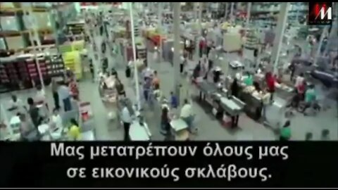 ΒΙΝΤΕΟ ΠΑΓΚΟΣΜΙΑΣ ΑΦΥΠΝΙΣΗΣ