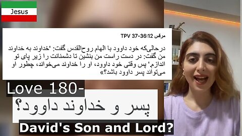 Love 180- David's Son and Lord پسر و خداوند داوود؟