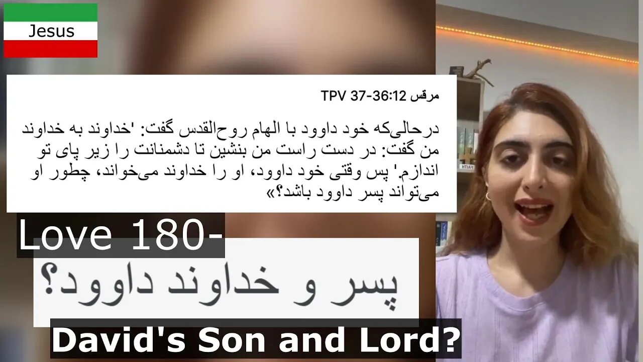 Love 180- David's Son and Lord پسر و خداوند داوود؟