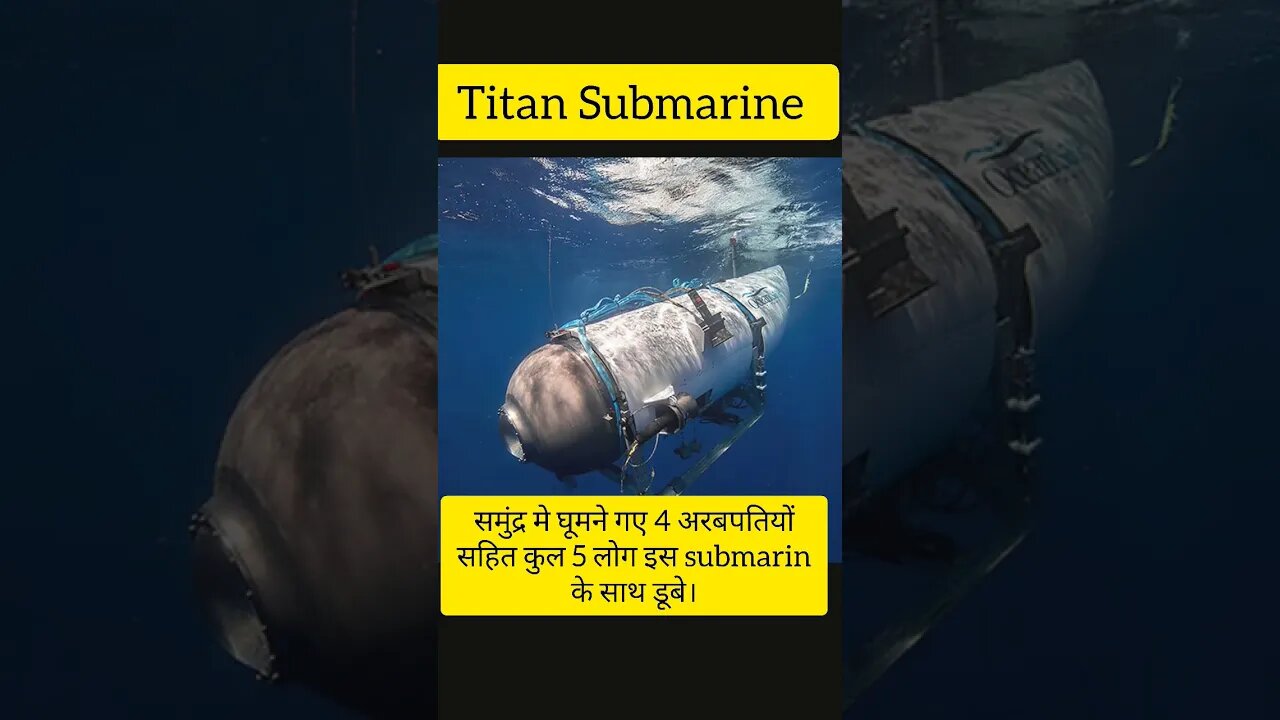 Titan submarine Lost||Titan submarine Lost near taitanic|| #shorts #titanic #titan #lost #short