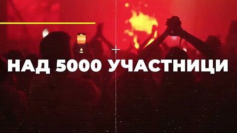 Онлайн фестивал E Fest Моите фестивали