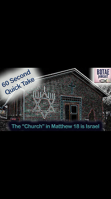 Quick Take: The Church in Matthew is Israel