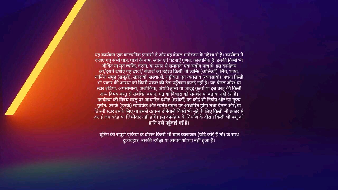 Shaitani Rasmein 12th September