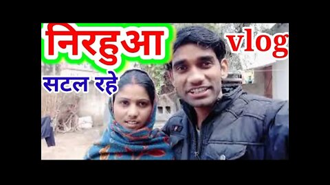 निरहुआ सटल रहे Nirahua satal Rahe Cute couple Vlog