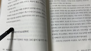세금의 흑역사 마이클 킨 인도 벵골 미국 보스턴 마그나카르타 자유의 아들들 독립혁명 조세탄압 실링 펜스