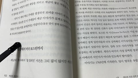 세금의 흑역사 마이클 킨 인도 벵골 미국 보스턴 마그나카르타 자유의 아들들 독립혁명 조세탄압 실링 펜스