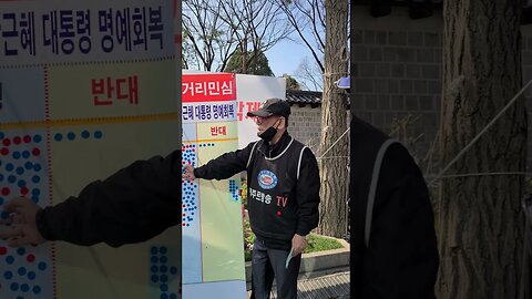 #박근혜대통령명예회복#불법사기탄핵#체제전복#반대한민국#TraitorousIllegalImpeachment#InnocentPresidentPark