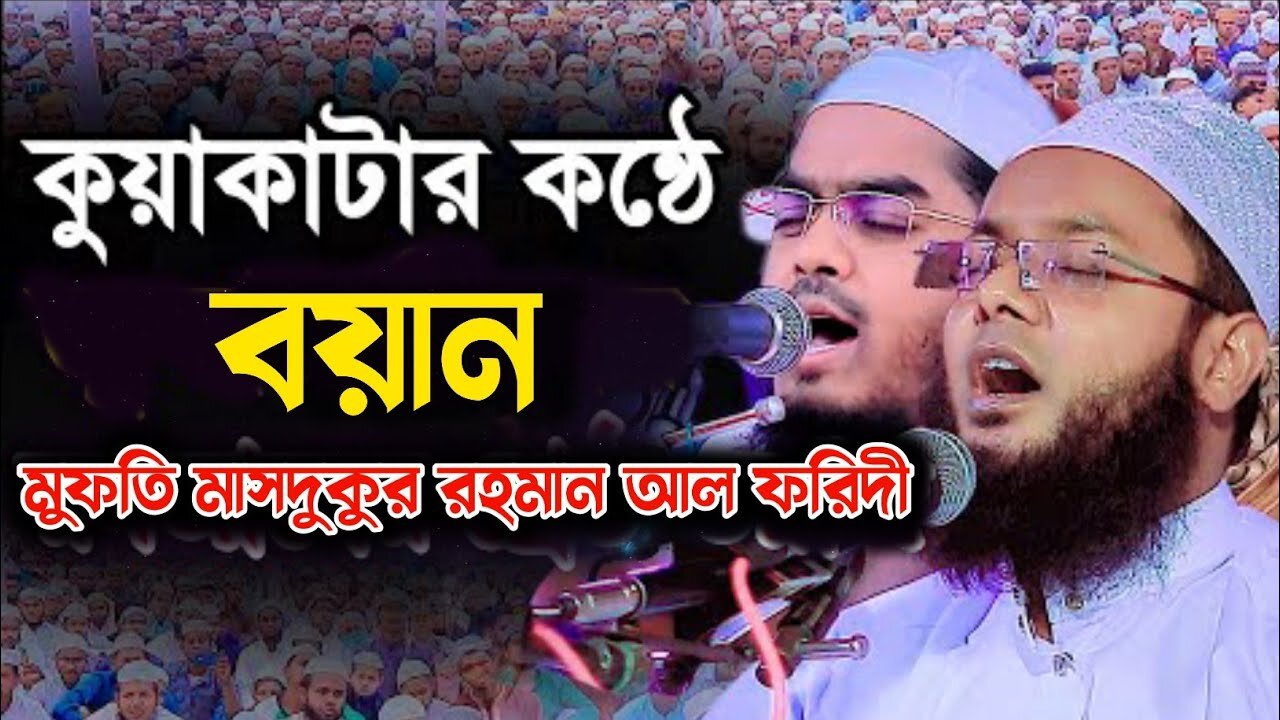 Fear Allah O youth. Islam favorite religion. Maskudur Rahman Al Fardi