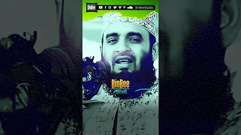 37.#mizanur_rahman_azhari #Gojol #Waz #shorts #youtubeshorts #islam #reels @BinBeeBangla