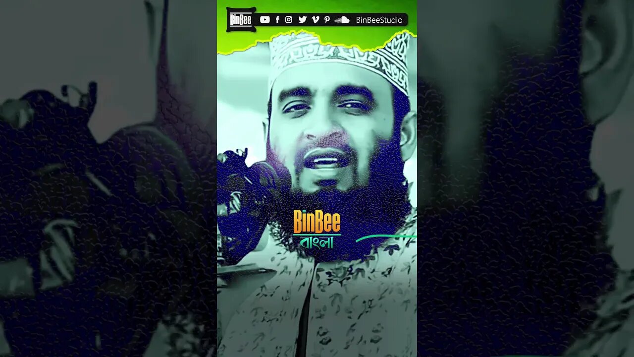 37.#mizanur_rahman_azhari #Gojol #Waz #shorts #youtubeshorts #islam #reels @BinBeeBangla