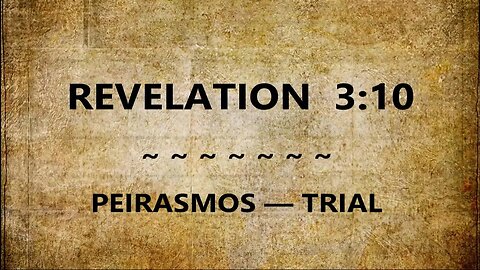 Revelation 3:10 --- Peirasmos --- Trial
