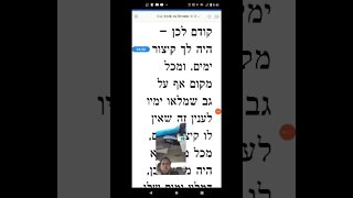 Maharal Gur Aryeh Parshas vayelech Deuteronomy 31 p 1