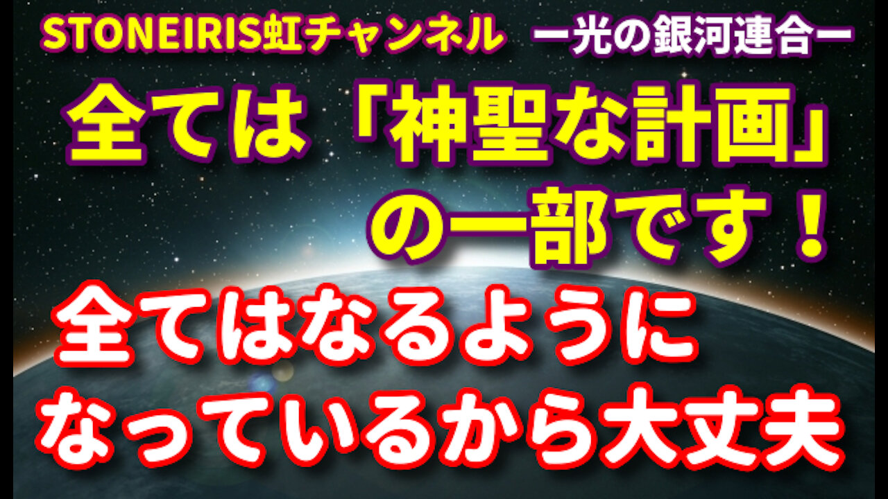 45．光の銀河連合「ひっちゃかめっちゃかになるのは第2章と第3章だけ？」