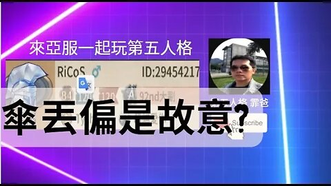 第五人格：魔術師 VS 宿傘-傘丟偏是故意? | Identity V | アイデンティティV