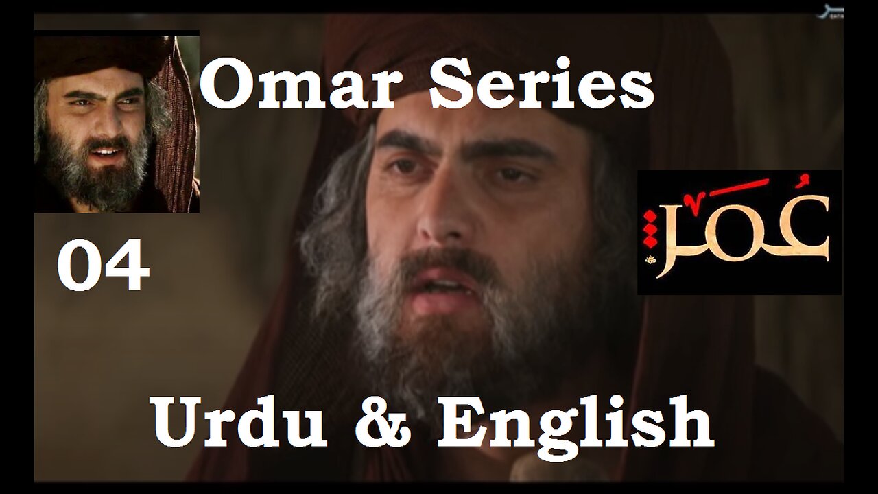 MBC Omar Series with Urdu & English Subtitles Episode 04 Part 2