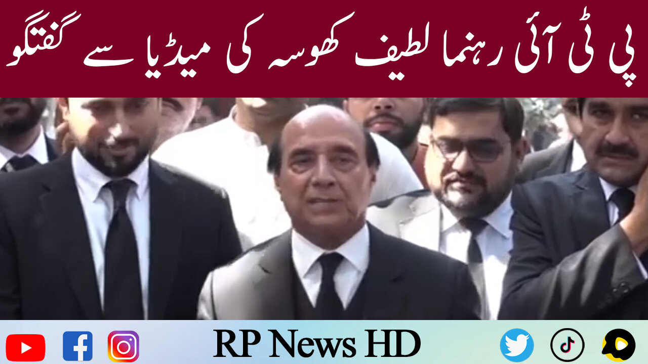 PTI Leader Latif Khosa Media Talk