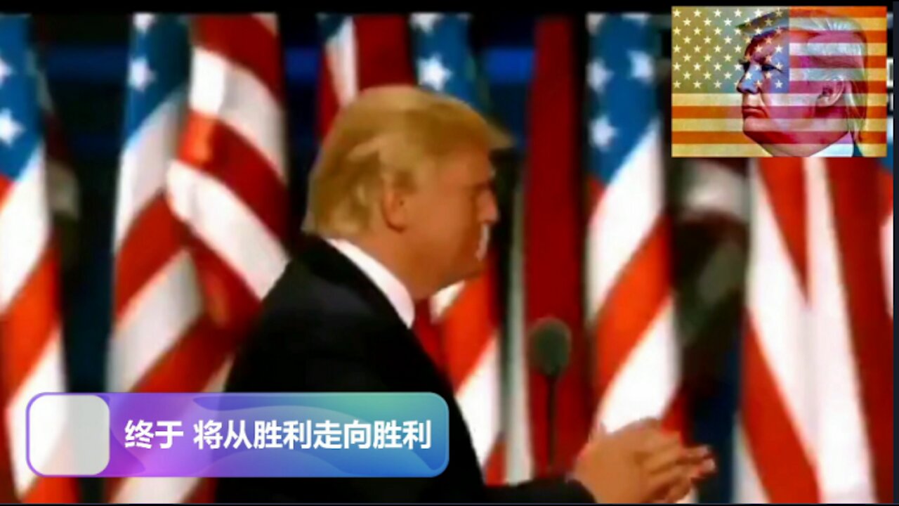 36.(2020.12.31) 川普未来大谋略，惊人大计划，将影响未来美国世界四十年或以上！你若关心美国世界的未来，一定要看此集。