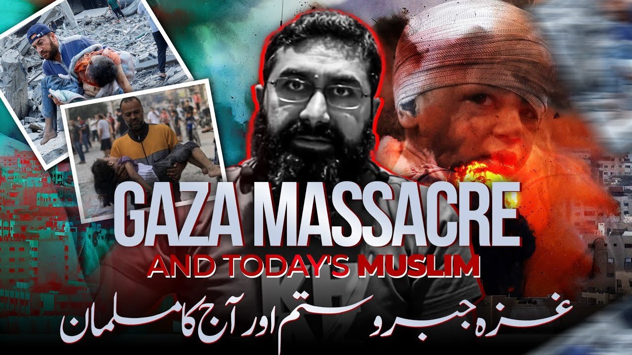 Gaza brutality and today's Muslim | غزہ جبر و ستم اور آج کا مسلمان | Abu Ibrahim Umar T. | YC