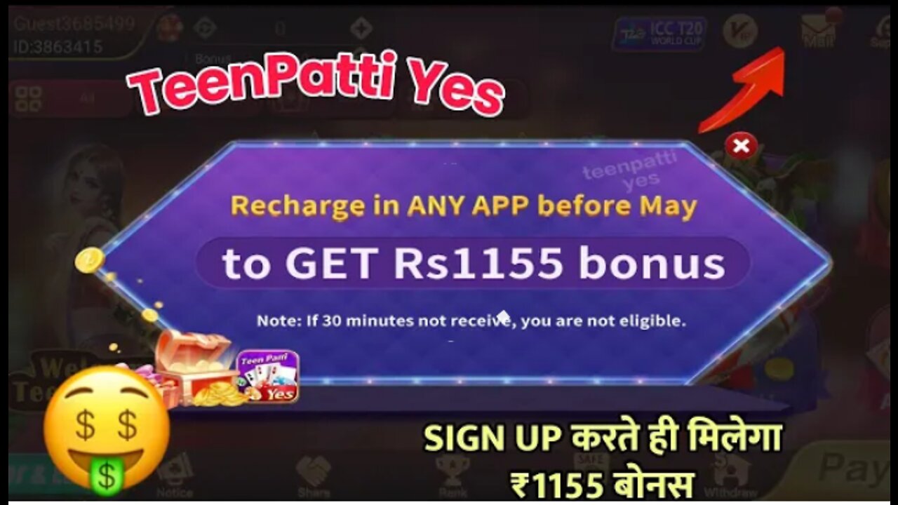 🔥New Rummy App Sign Up Bonus 1155 |🤑Rummy Bonus 1155 Rupees Free |☑️TEEN PATTI YES Withdrawal Proof