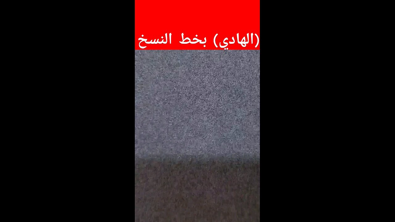 الهادي Alhady أسماء الله الحسنى