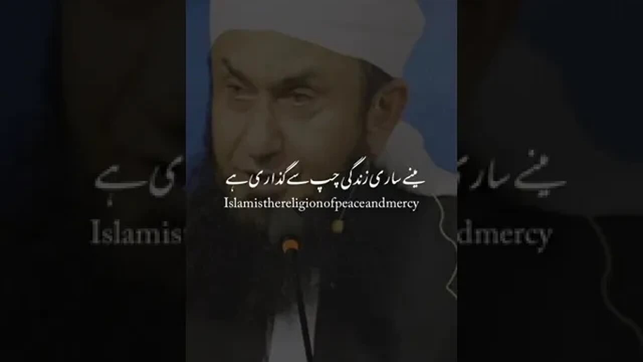 Sabar Krna Sekho l Molana Tariq Jameel