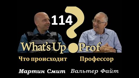 ВАЛЬТЕР ФАЙТ: ЕВАНГЕЛИЕ ОТ ИОАННА, ТОЛЬКО ДЛЯ ВАШИХ УШЕЙ, ВЕСТЬ ДЛЯ НАШЕГО ВРЕМЕНИ. 2 ЧАСТЬ