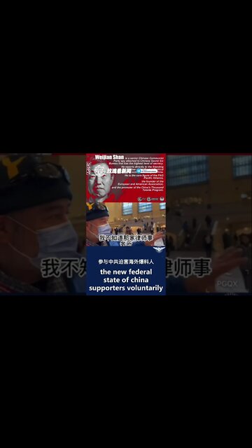 Protest against the #ccp interference in the United States judicial system.