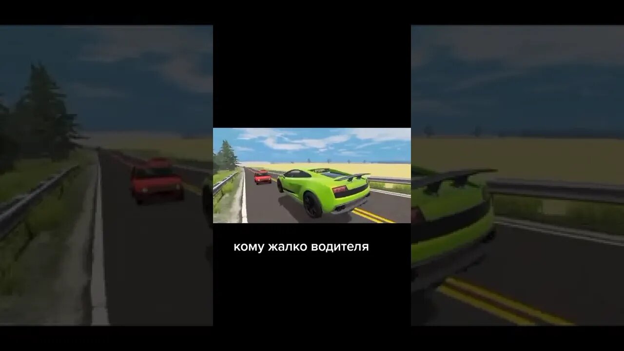 who feel sorry for the driver
