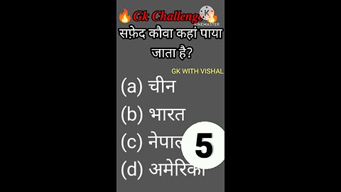 GK Questions Answers|| GK in Hindi|| GK Questions|| GK With Vishal|| General knowledge