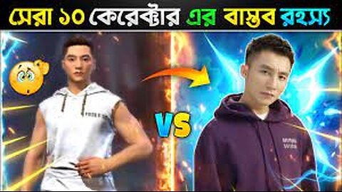 ফ্রি ফায়ারে বাস্তব Location দেয়া যাবে_ - Free Fire Funny Moments